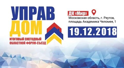 Ярмарка в реутове дк мир