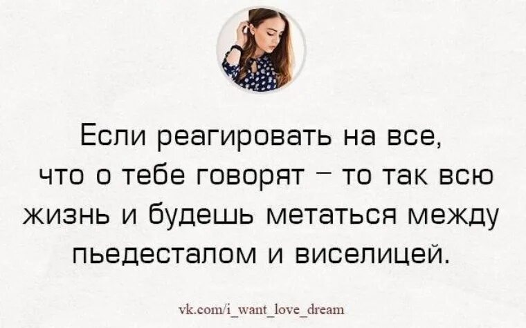 Цитаты про внимание. Сплетни это. Слова со смыслом в картинках. Не обращай внимания на сплетни. Сплетни это когда.