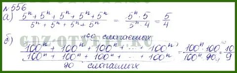 Алгебра 8 номер 556