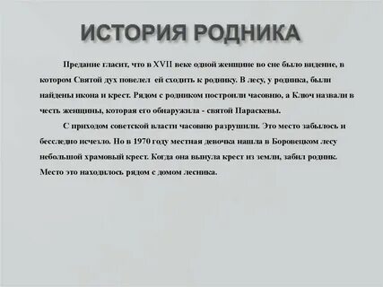 Гласит это