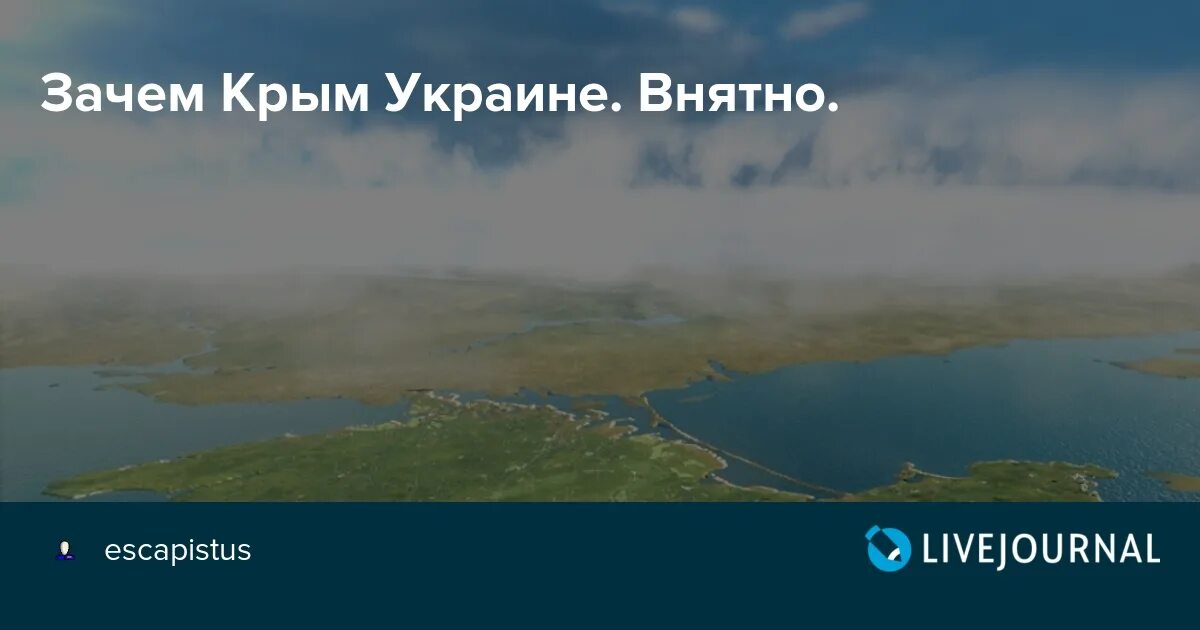 Зачем Украине нужен Крым. Зачем нужен Крым России. Зачем нам нужен был Крым. Почему России нужен Крым.