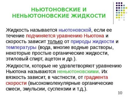 Основы гемодинамики