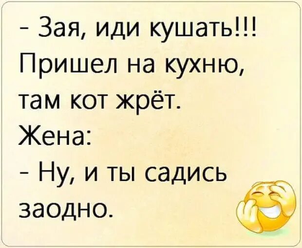 Жена жрет
