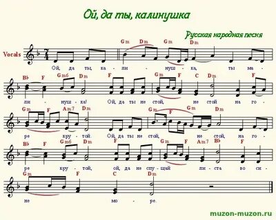 Ноты песни ах какая мама