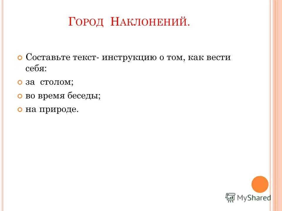 любой текст инструкция