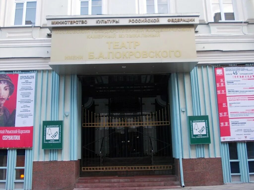 камерная сцена им б а покровского ул никольская д 17/1. камерный музыкальный театр имени б. камерный музыкальный театр имени б. московский камерный музыкальный театр. покровского.