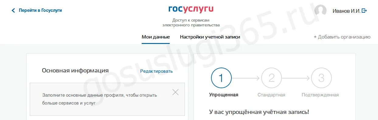 Госуслуги звонят о смене номера. Как в госуслугах поменять данные на телефоне. Как изменить номер в гос услугах. Изменить номер в госуслугах. Как изменить номер на госуслугах.