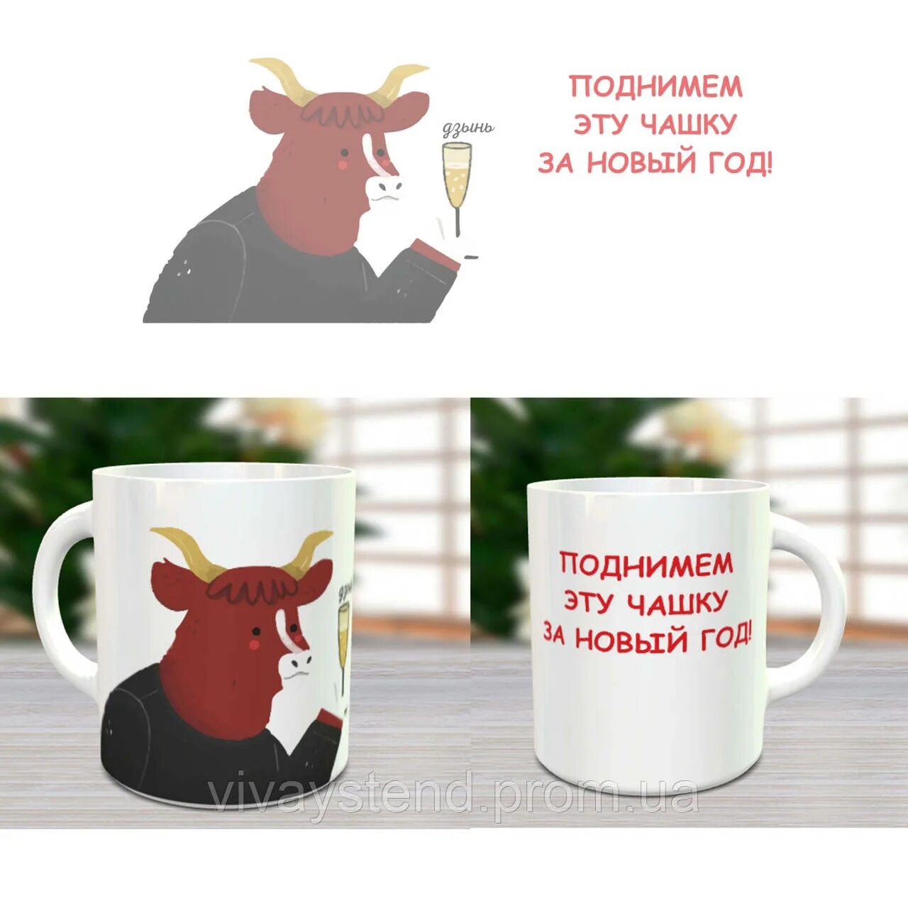 Поднимем чашу. Поднимем чашу