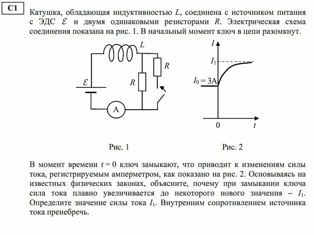 Катушка индуктивности схема подключения. Задачи с катушкой индуктивности. Потенциометр катушка индуктивности. Размыкание цепи с катушкой индуктивности