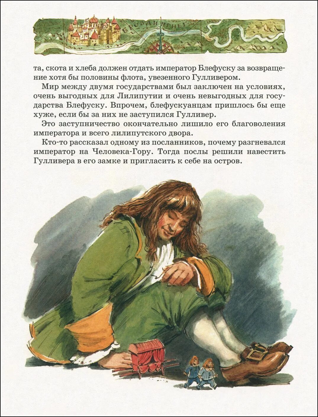 В каких странах побывал гулливер. Джонатан свифт гулливер в стране лилипутов. путешествие гулливера в лилипутию. джонатан свифт путешествие в лилипутию. джонатан свифт путешествия гулливера иллюстрации.