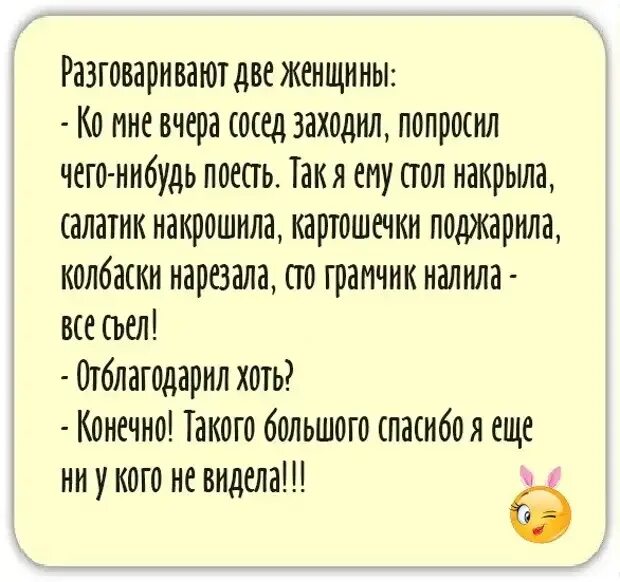 Женщина зашла к соседу