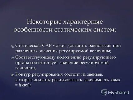 Регулируемая величина