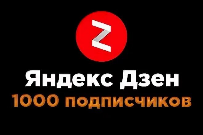 Бот подписчики. Бот подписчики