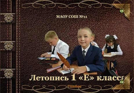Книга класса образец
