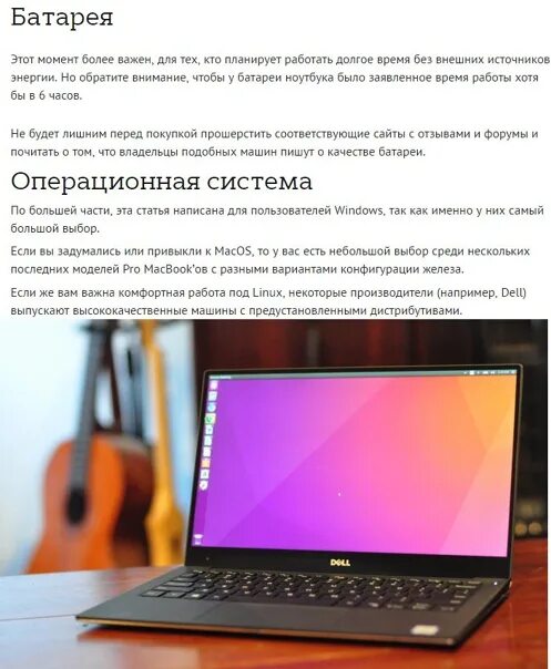 Какие характеристики ноутбука для программирования. Характеристики ноутбука для программирования. какой ноутбук лучше для программирования?.