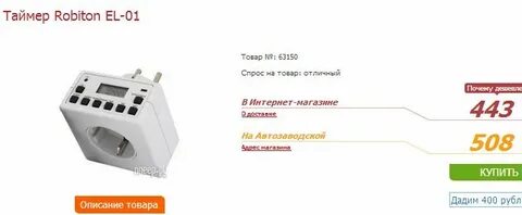 Ел 1 инструкция