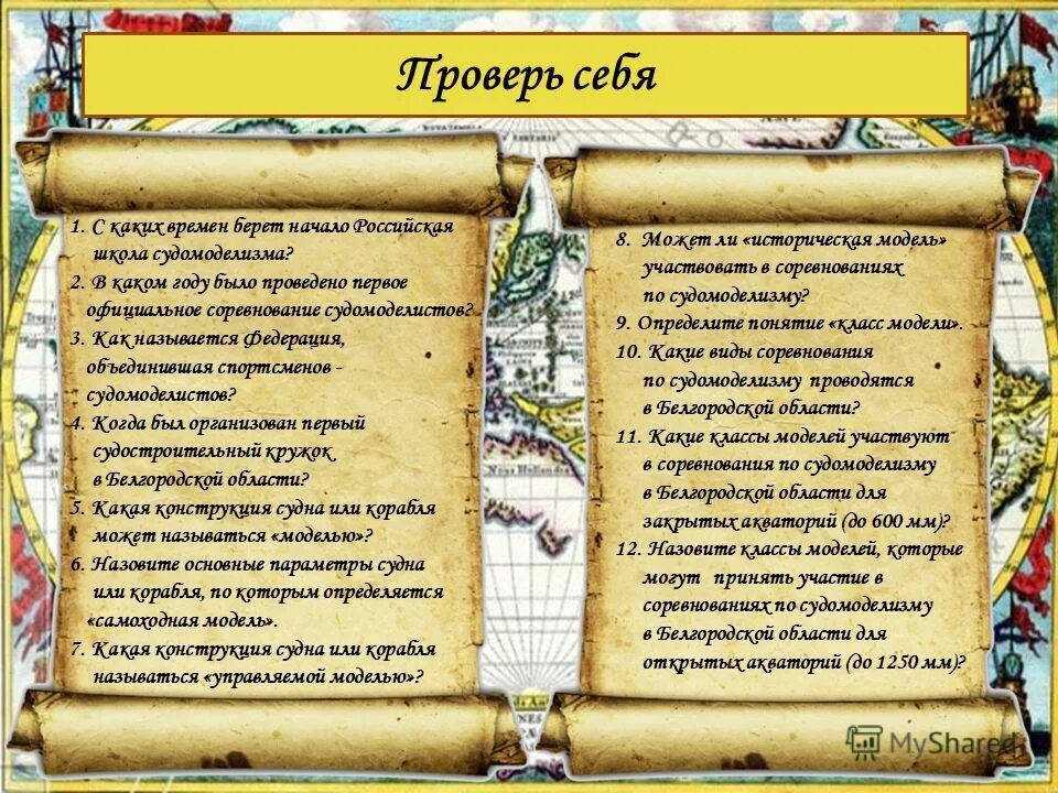 Зачем изучать историю. Элементы антиутопии в истории 1 города. Предмет истории как науки. История бывший. Зачем нужна история.