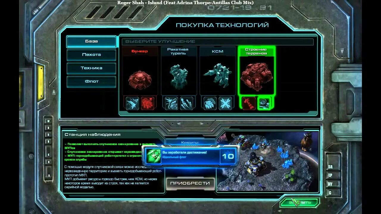 Старкрафт 2 прохождение. Starcraft ii: wings of liberty (2010). Старкрафт 2 задания. Страшная правда старкрафт 2 карта. Сердце тьмы starcraft 2.