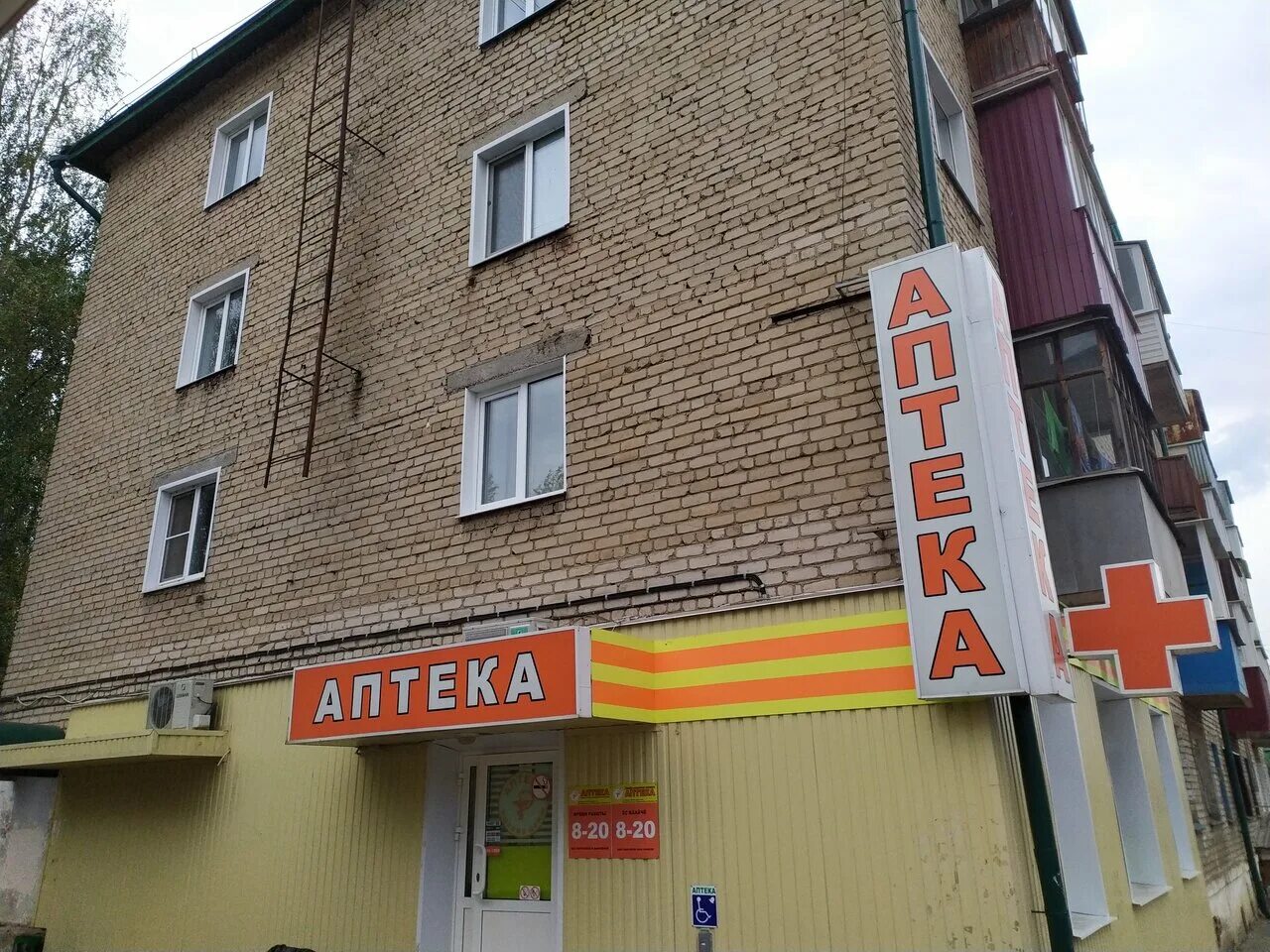 роддом город алатырь. аптека 44 плюс. аптека 44 паново 17 кострома. имидж оптика, чебоксары, проспект максима горького. улица ленина алатырь.