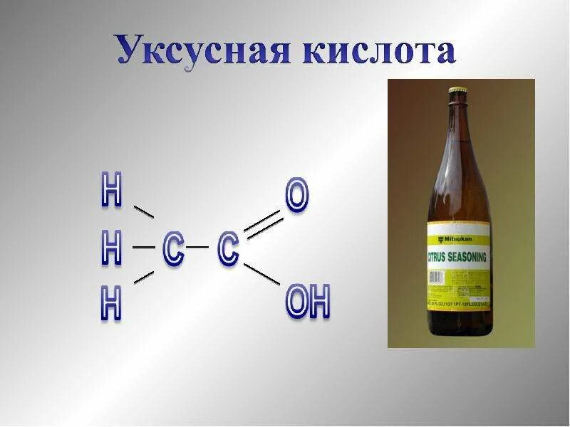 Уксусная и муравьиная кислота презентация. Уксусная кислота из ацетилена. Муравьиная и уксусная кислота. Ацетилен в карбоновую кислоту.