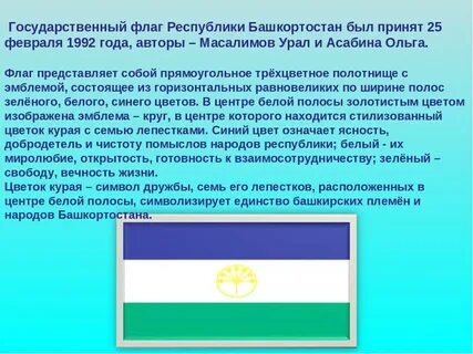 Синий белый зеленый какая страна