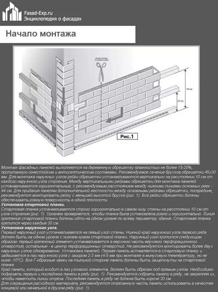 Монтаж панелей docke. Монтаж фасадных панелей. Схема монтажа цокольных панелей деке. Grand line фасадные панели монтаж. Монтаж фасадных панелей docke.