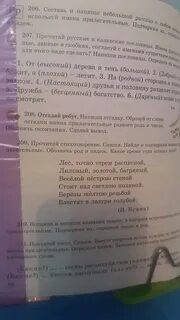 Прочитай стихотворение подчеркни имена существительные