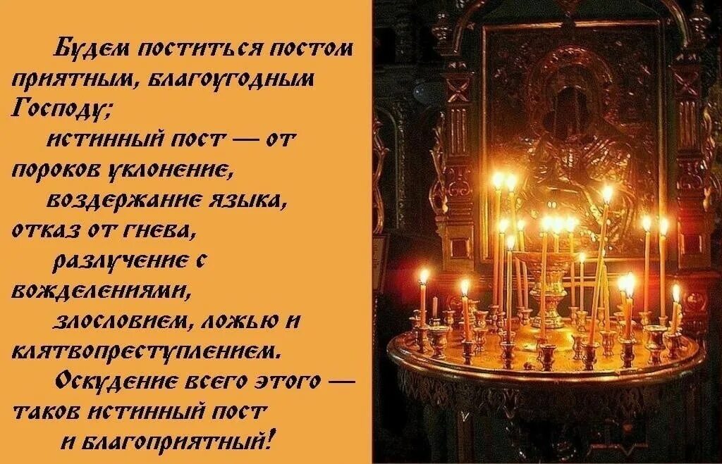 С началом великого поста поздравления. Великий пост открытки. Пост стихи православные. Православные цитаты. Пост в православии.
