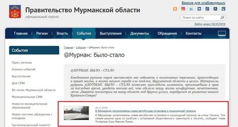 Социальный сайт мурманск