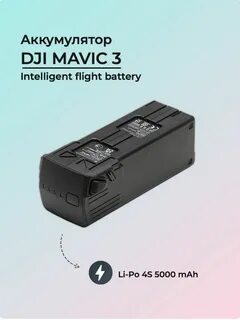 Mavic 3 battery