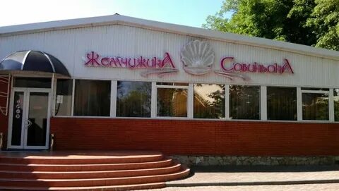Ресторан совиньон