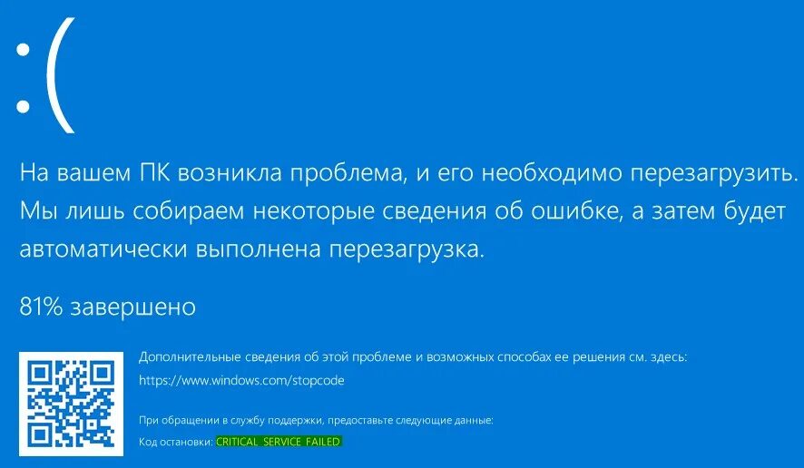Причины синего экрана. Bsod 0x0000007b. Синий экран при перезагрузке. Причина появления синих. Причина появления синих.