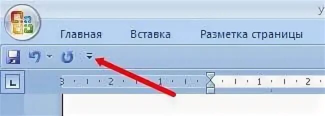 Как в ворде закрепить панель инструментов. Панель word 2007. ворд панель инструментов исчезает. панель инструментов в ворде. пропала панель инструментов в ворде.