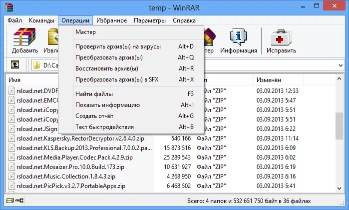 WINRAR. Файл винрар. Архиватор винрар. Архив WINRAR.