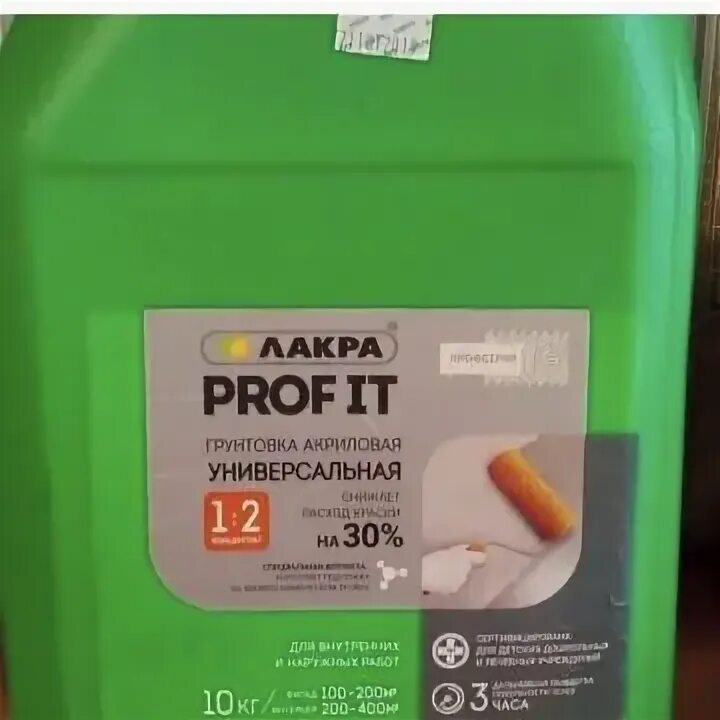Лакра prof it. Грунтовка 10 литров лакра profit. грунт акриловый универсальный prof it 1кг (лакра). грунтовка акриловая универсальная концентрат dyobinder dyo 4л. грунтовка акриловая профит.