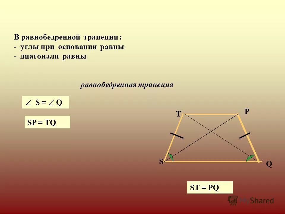 Основание равнобедренной 48 и 20 найдите