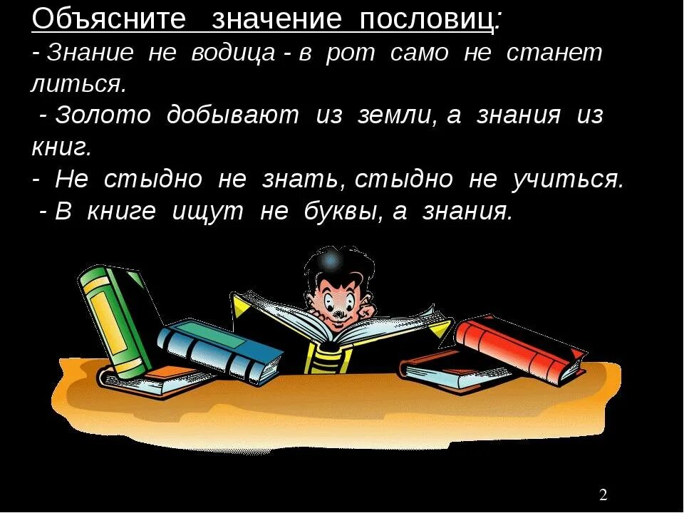 Какие цитаты об учебе. Какие цитаты об учебе. Высказывания про учебу. Стихи про знания. Какие цитаты об учебе.