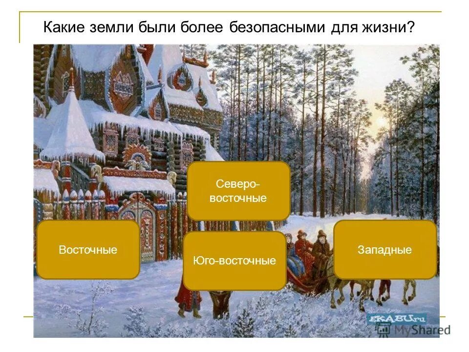 русь расправляет крылья 4 класс рабочая тетрадь. русь расправляет крылья. метаморфозы это простыми словами. окружающий мир 4класс русь распрвляет крылья. русь расправляет крылья 4 класс.