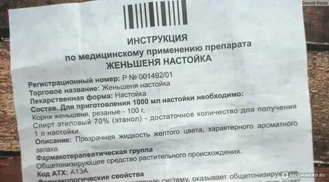 Меланико инструкция по применению