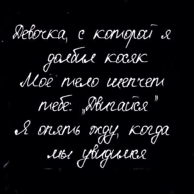 Скриптонит песня капли по бедрам. Цитаты скриптонита из песен. цитаты из песен скриптонит. фразы из песен скриптонит. скриптонит цитаты из песен в картинках.