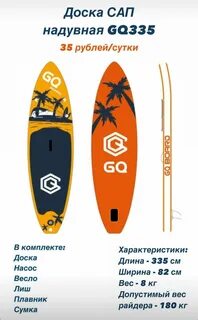 Сап gq