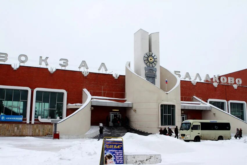 Балаково зима. Балаково зимой. Показать город Балаково зимой. Ночной зимний Балаково фото. Город балаково расположен на левом