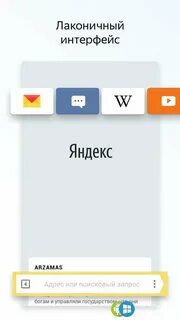 Приложение быстрый безопасный