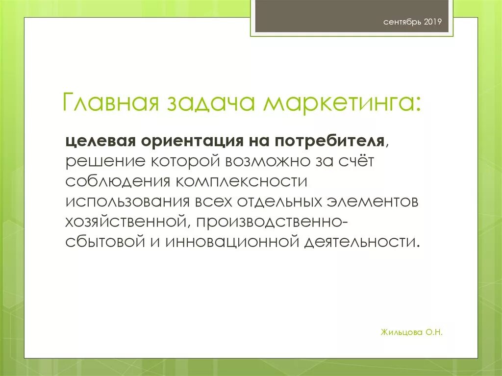 Задача ориентации