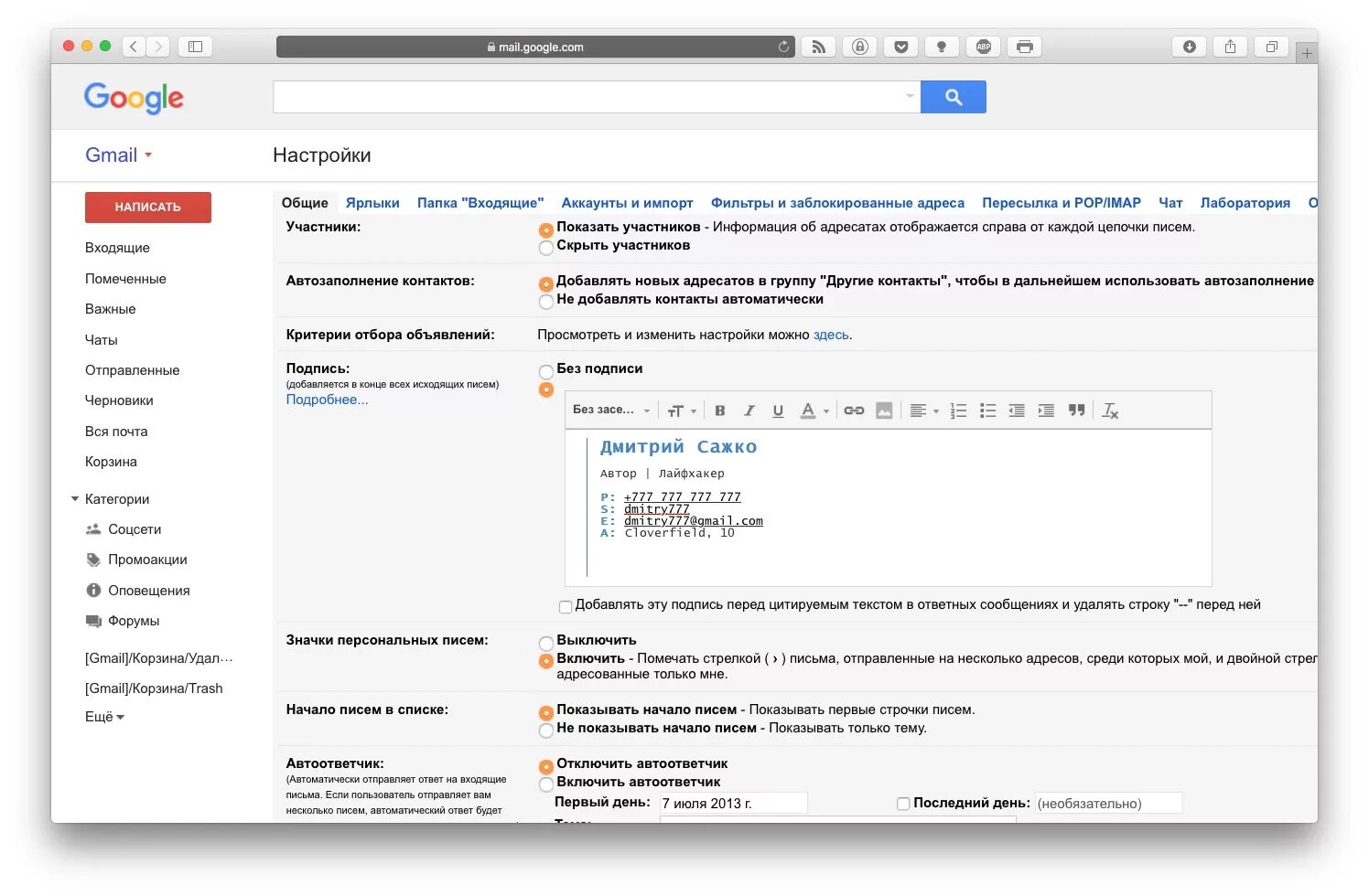 Inf не содержит информацию о подписи. Как правильно подпись в письме электронной почты. Подписи в письмах электронной почты. Подпись в почте образец. Подпись компании в электронном письме.