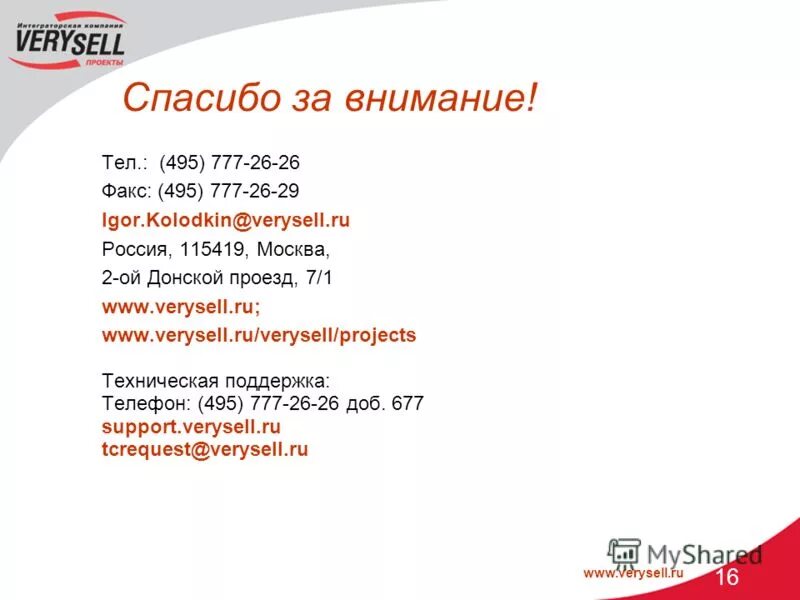 мпк ооо композит. тел 495. тел 495. ао «цифровые решения». ооо «мензелинская промнефтесервисная корпорация».