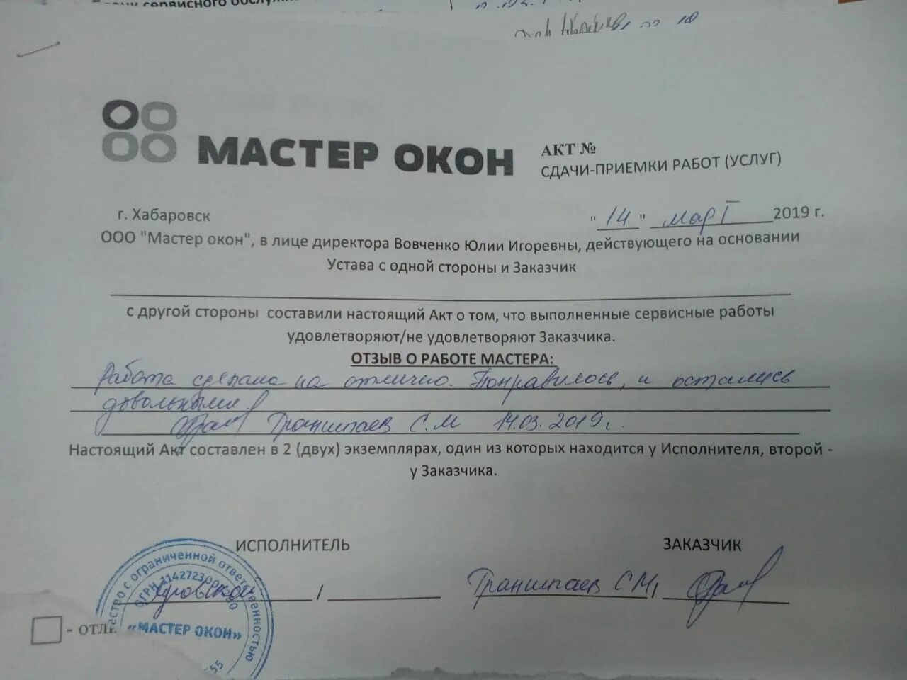 Акт приёма-передачи сборки мебели образец. Акты мебель. Акт приема передачи натяжных потолков образец. Акт приема сдачи мебели по индивидуальному проекту. Акт приема сборки мебели.