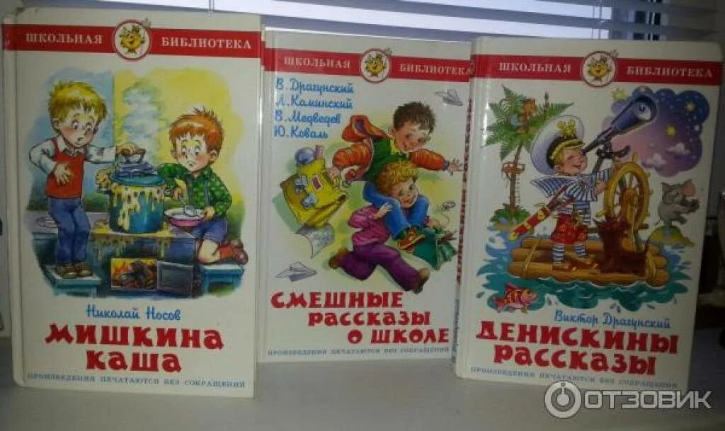 Книги издательства школа. Школьная библиотека самовар. Детские книжки издательства самовар. Издательство Школьная библиотека.