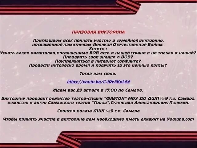 Проверить викторину опорный