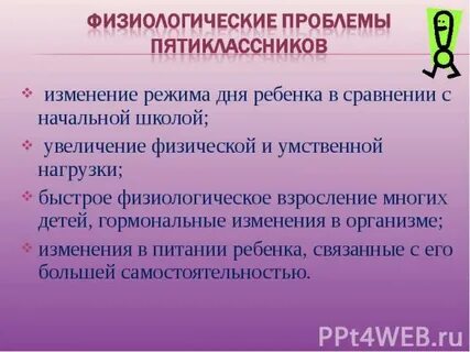 Физиологический вопрос
